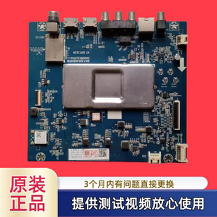 原装长虹JUC7.820.00205418主板 50F9 55AM 55D3P 55AM 配屏 可选