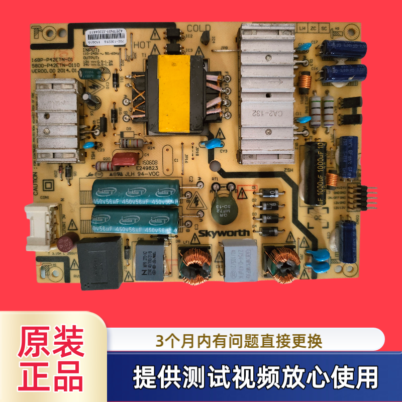 原装创维电源板5800-P42ETN-0110 168P-P42ETN-01型40E360E 42E