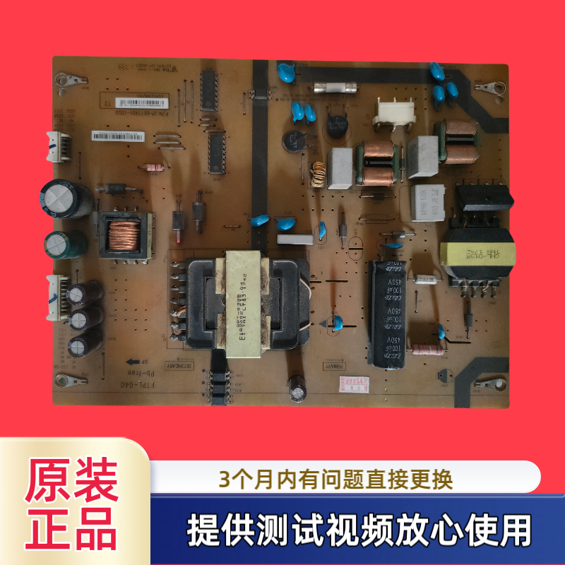 原装夏普电源板FTPL-040 1P-0177X01-1010型LCD-50SU671A测试