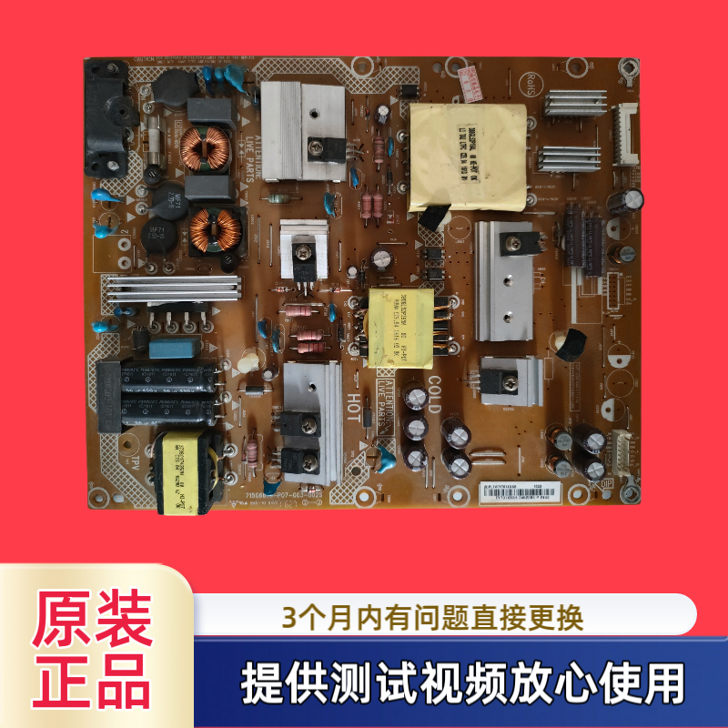 原装创维电源板715G6679-P07-003-002S型50V5 50E3100 50K2测