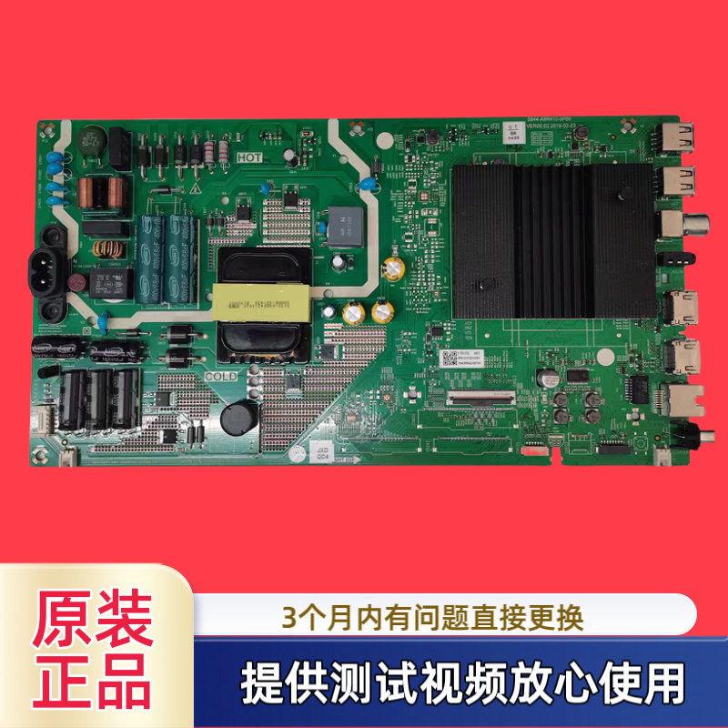 原装创维SC50D 50G20主板5844-A8R410-0P00/0P20 配屏RDL500WY