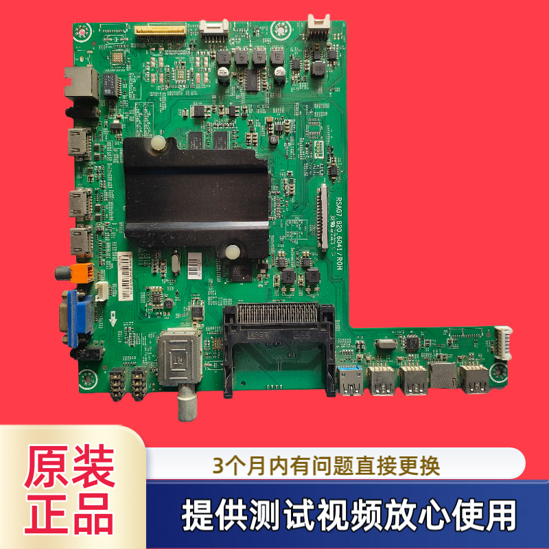 原装海信LED55K380U 主板RSAG7.820.6041配屏HE550HU-B81S0测试