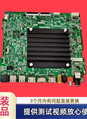 原装海信RSAG7.820.12013主板 型75V3H-X/65E5H配屏可选 测试