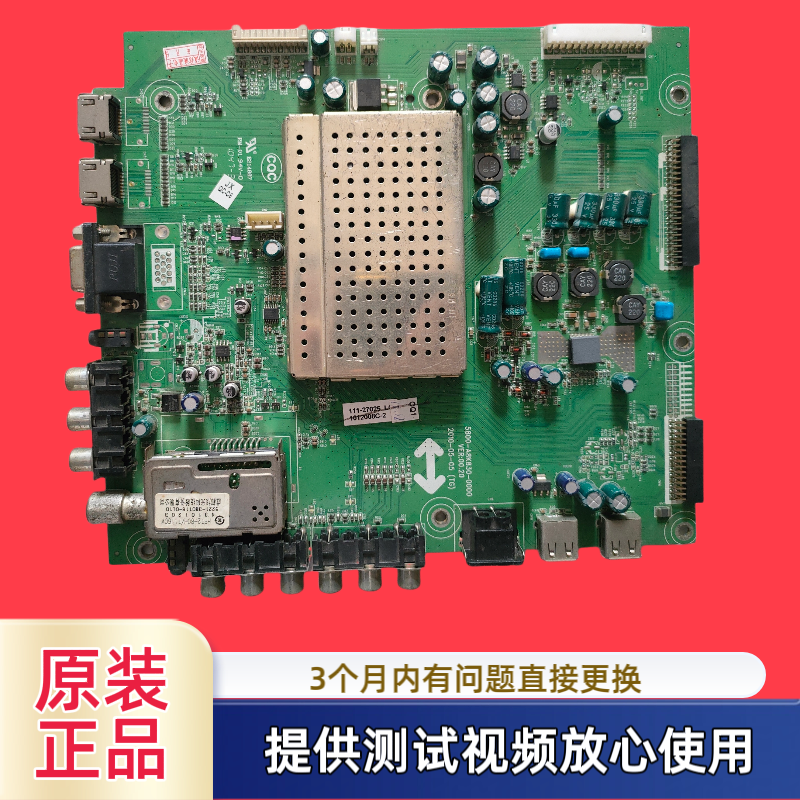 原装创维47E/46E/42E62RN主板5800-A8K830-0000配屏LC470EUD SC