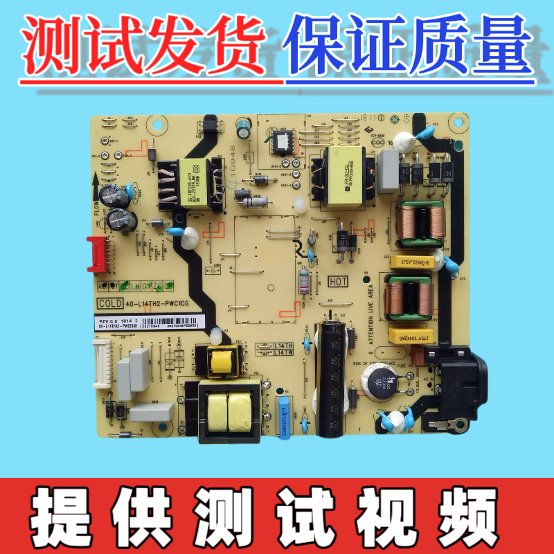 TCL 55A950C/N3 50A730U L50P2-UD电源板40-L14TH2/TH4-PWD/C1CG