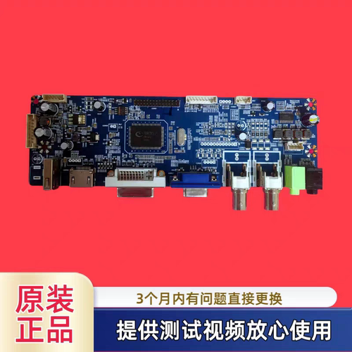 原装海康威视 V.MV9F主板型 DS-D5032FQ-B 配屏 DW320E -AF3实图