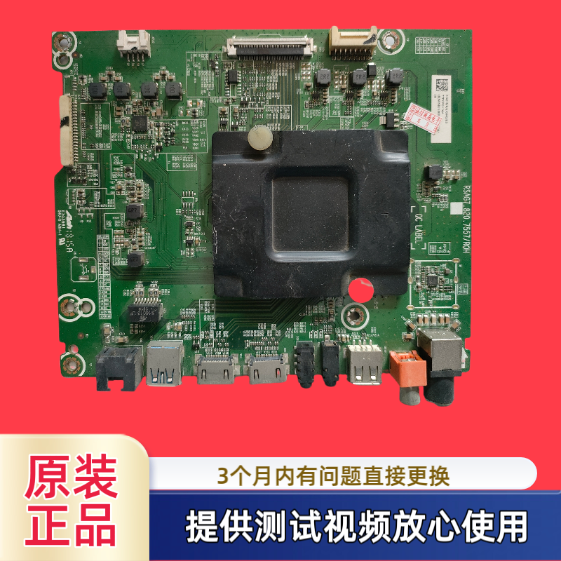 原海信LED50N61U/60EC500U/49N3000/55N3000主板RSAG7.820.7557屏