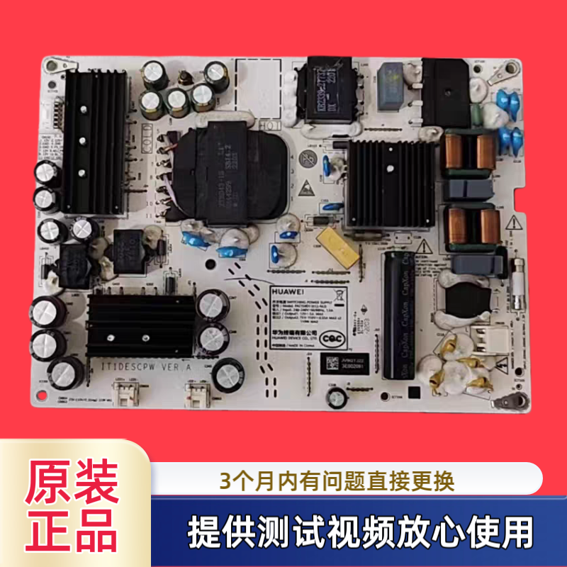 原装华为PAC150D11012-NLD IT1DESCPW电源板 型HD65DASA HN55DNTA