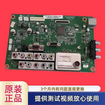 原装长虹JUC7.820.00061118主板 型3D42A3700iD 配屏S43AX-YD01