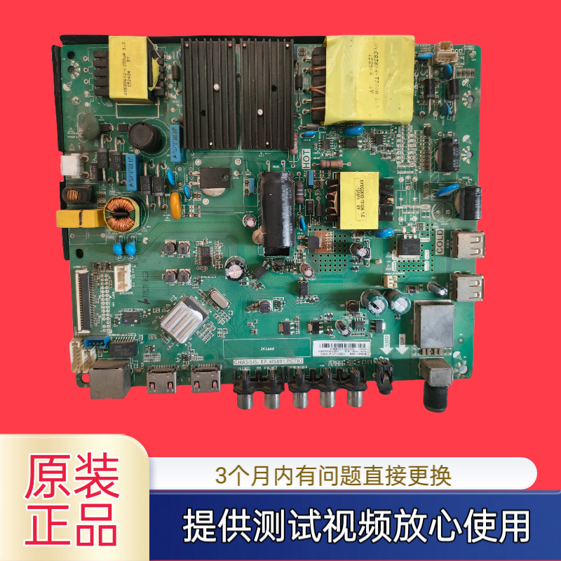 原装长虹主板TP.MS881.PC703型 LED49C1000N屏C490F13-E2-L测试