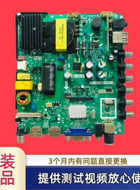 原装杂牌 TP.VST59S.PB813主板型39寸 电视主板   配屏V390H04