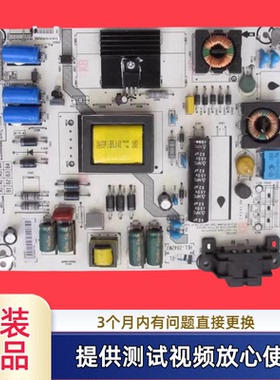 原装RSAG7.820.5536海信LED32/39EC260JD/20JD/K30JD/S30电源板测