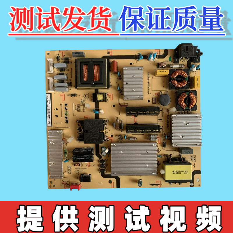 原装40-LMC828-PWC1CG TCL L65C1-UDG电源板08-LMC8258-PW200AA测