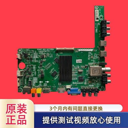 原装海信LED48K/55K20JD/50K360J/50K260X3D主板RSAG7.820.5277屏