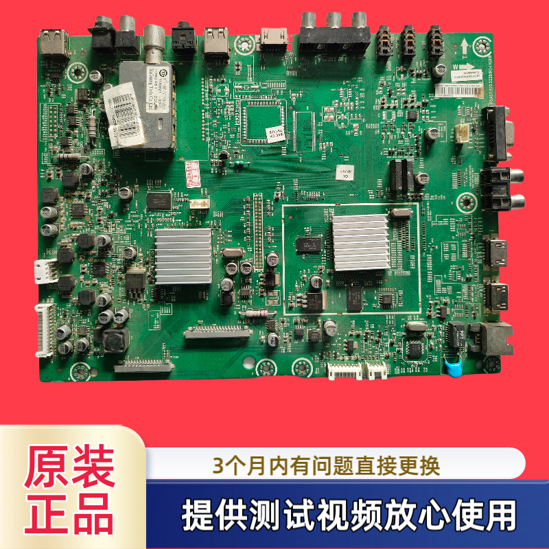 原装海信LED55T28GP 150714主板RSAG7.820.2228配屏V546H1-LE1