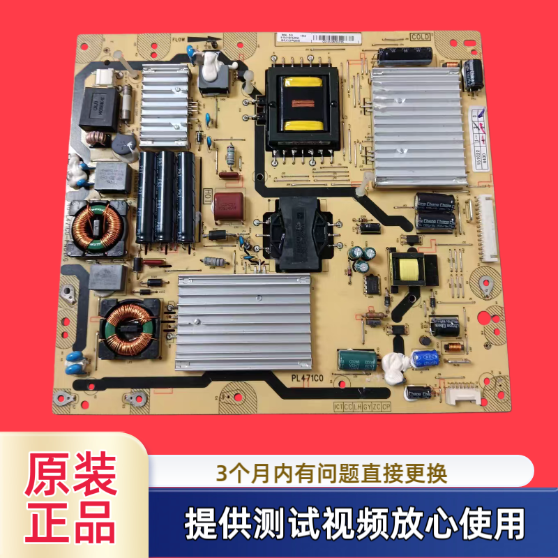 TCL 电源板 40-L471C0-PWD1XG 08-PL471C0-PW200 型L58E6800A-UDS