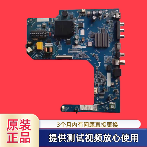 原装长虹TPD.HV352T.PB723 (N)主板型43Q8L 43D5F 屏C430F22-E5-H