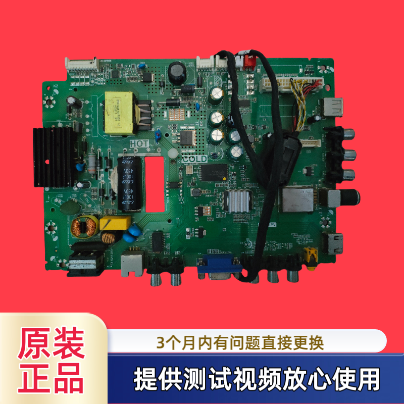原装TCL主板TP.MS881.PB771 型32F1621L配屏LVW320CS0T E27测试