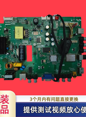 原装TCL主板TP.MS881.PB771 型32F1621L配屏LVW320CS0T E27测试