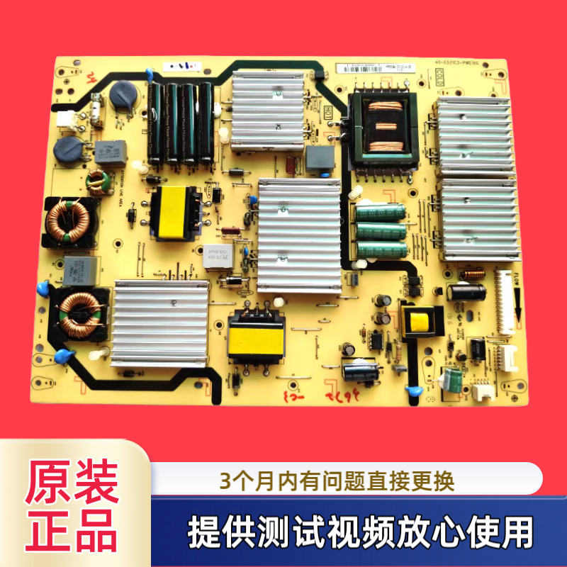 原装TCL 电视电源板40-E521C3-PWE1XG电路板 L55E5690A-3D