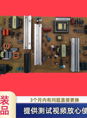 原装长虹电源板HSL75D-2SA  XR7.820.529V1.1型55Q2N 55G3测