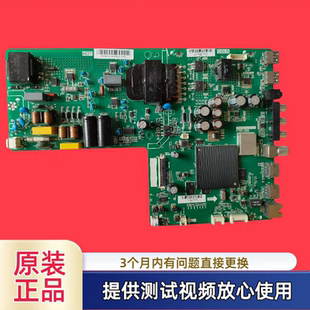 50MY42OOA屏V500DJ6 D03测 夏普TP.HV510.PC761主板型XLED 原装