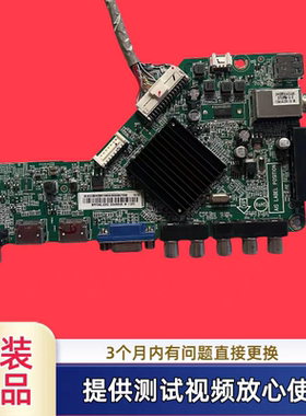 原装海尔715G6682-M02-000-004K主板LE43A3300/CH6000/A3屏TPT430