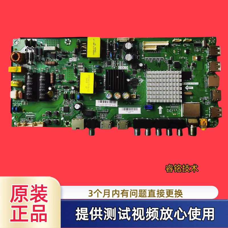 原装TP.MS638.PB731海尔LE43R31/AL88U51/42AL88G31/48G31Z主板