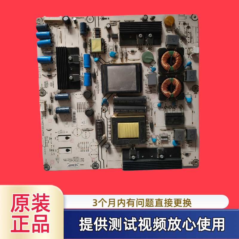 原装海信电源板RSAG7.820.2264/ROH型LED42K11P LED42K01P 46K11P