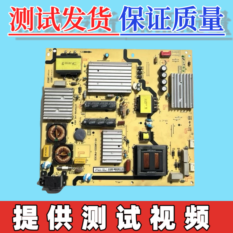 原装40-LM9222-PWC1CG TCL L55P1S-CF D55A930C D55A9C电源板测好