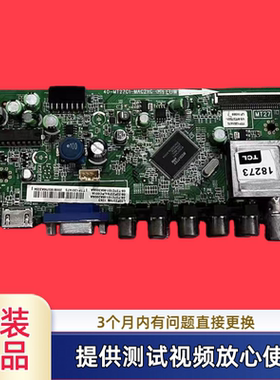 原装TCL 40-MT27C1-MAC2XG主板型C32E320B配屏LVW320CSTM C3 V1