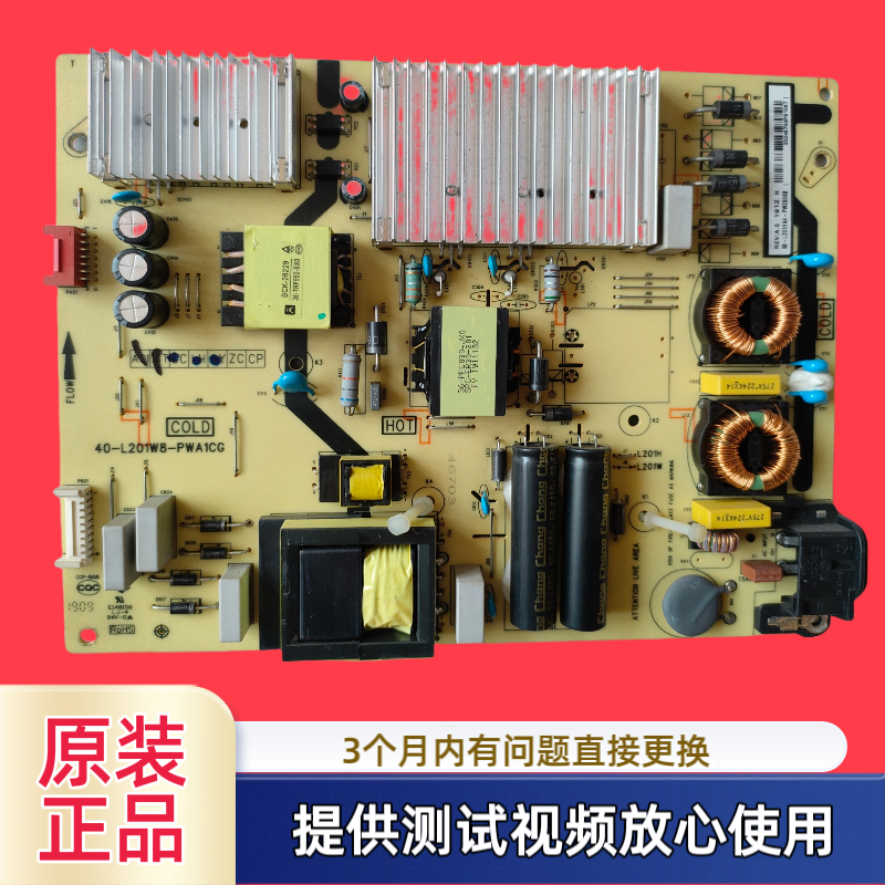 原装TCL 65A950C 60F60电源板40-L201W8-PWA1CG 08-L201HA4-PW