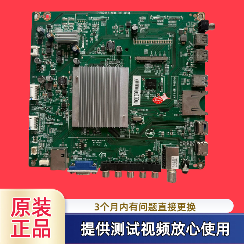 原装715G7053-M0D-000-005K飞利浦49/55PUF6650/T3主板配屏可选