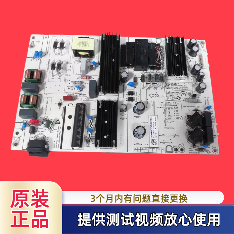 原装小米SHG6502M-248E电源板 25-DT1812-X2P1 型L65M9-S实拍图