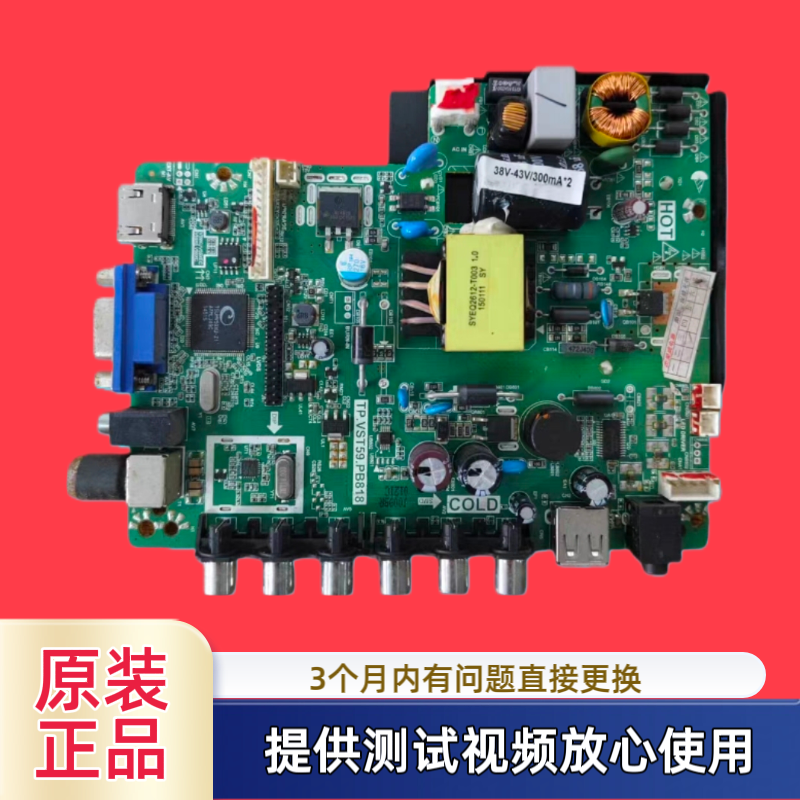 杂牌TP.VST59.PB818主板 型LED32HS36  背光37V-53V/480MA屏32寸