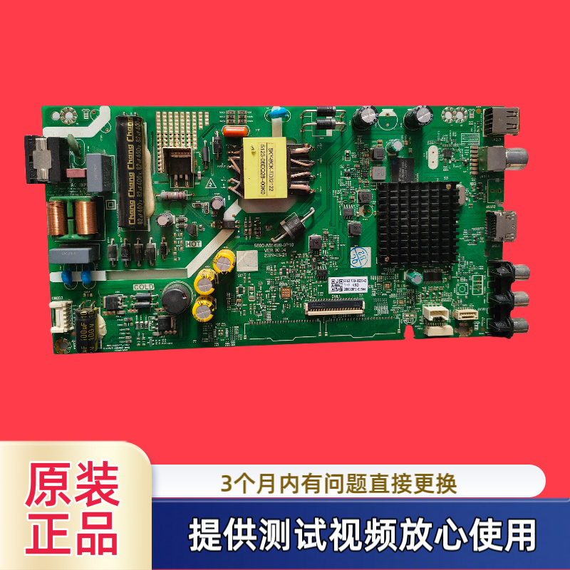 原装创维酷开40K5D  43X8 主板5800-A5S620-0P10/2P00配屏可选
