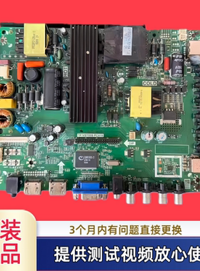 原装杂牌TP.VST59S.PC815主板型 LW4950F EHT50H07-AMG屏可选 西