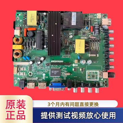 原装杂牌TP.VST59S.PC815主板型 LW4950F EHT50H07-AMG屏可选 西