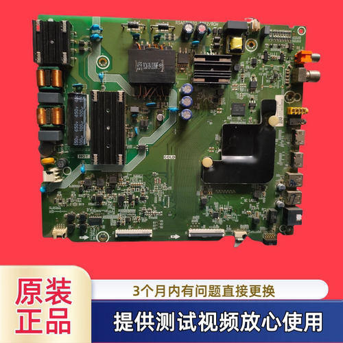原装海信H55E3A  HZ55A52主板RSAG7.820.9252 配屏HD550VIU51-TOL