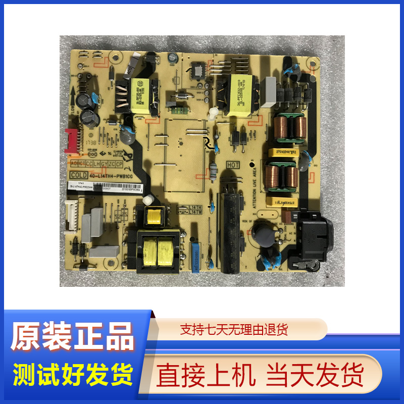 40-L14TH4-PWB1CG电源板TCL