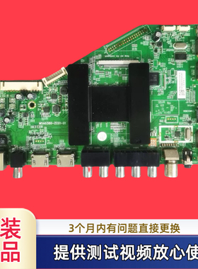 原装MSA6380-ZC01-01海尔LE48/55H310G 42B310G主板配屏可选 测好