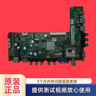 原装TCL主板40-MS28L2-MAB2HG型L50E5090-3D/L46E5000-3/L48F/55F