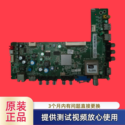 原装TCL主板40-MS28L2-MAB2HG型L50E5090-3D/L46E5000-3/L48F/55F