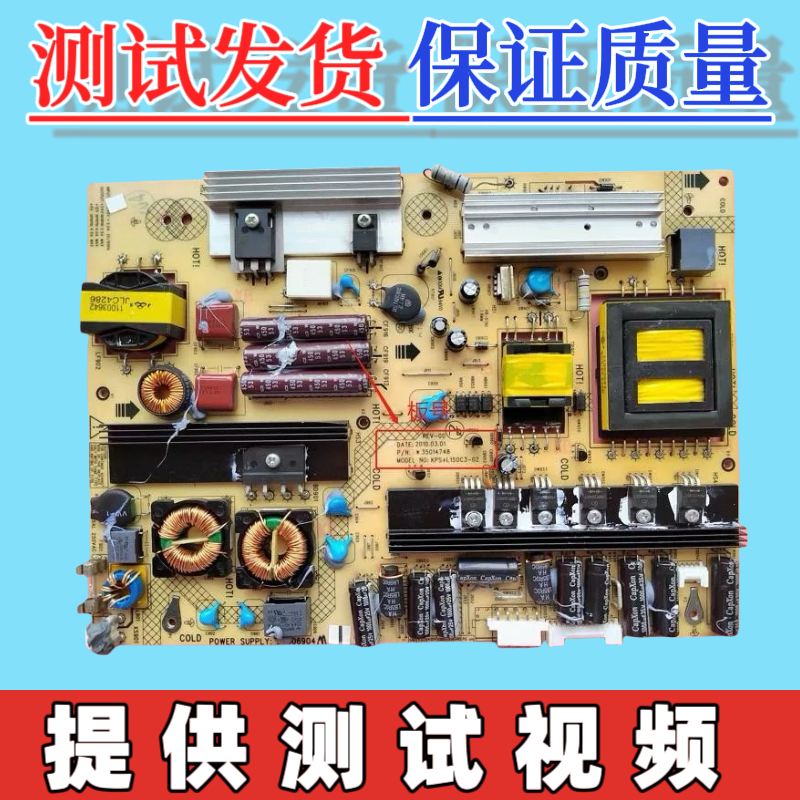 原装35014748 34006904康佳LED42IS97N 55X8000D电源板测好发货