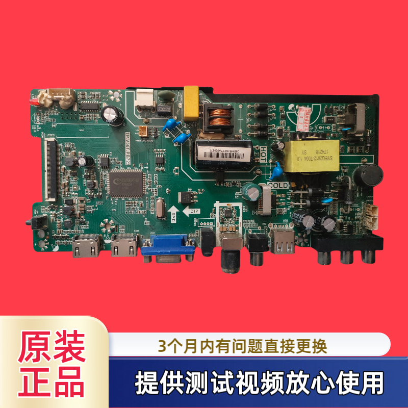 原装康佳主板TP.V56T.PB723型LED32G2600 K32C配屏72000177YT测试
