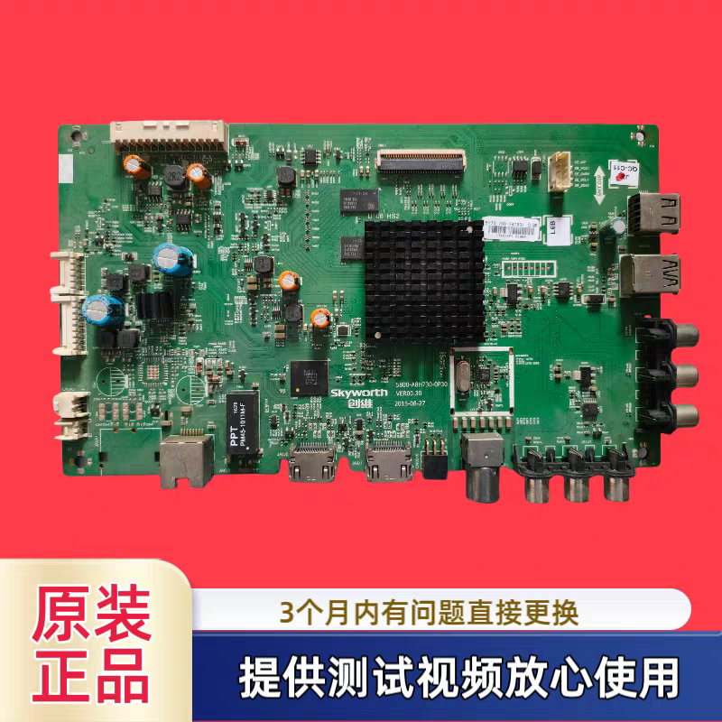 创维5800-A8H730-0P30主板型55M6E/60E5/43E/58E/65E6000/50M5屏 - 实物图