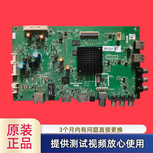 创维5800-A8H730-0P30主板型55M6E/60E5/43E/58E/65E6000/50M5屏