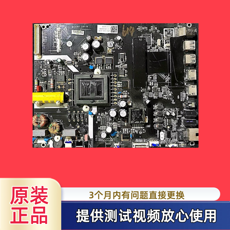 原装MSA6383-ZC01-01风行G42Y G43Y N43液晶电视主板屏可选测好发