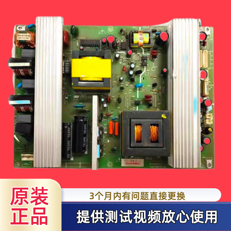 创维5800-P46TTS-00 168P-P46TTS-00 电源板47L01HF/03RF/K10RN