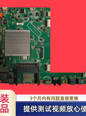 长虹JUC7.820.00103653主板型UD49/50C6000ID/42C6080iD配屏可选